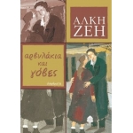 Αρβυλάκια και γόβες (ΚΕΔΡΟΣ) 0218