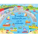 Το απίθανο βιβλιομπλόκ μου για το καλοκαίρι (ΠΑΤΑΚΗΣ) 11512