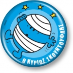 Συλλεκτικό Μαγνητάκι 3 - Ο κύριος Σκουντούφλης (ΧΑΡΤΙΝΗ ΠΟΛΗ) 0003