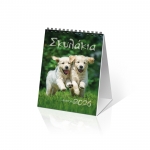 ΗΜΕΡΟΛΟΓΙΟ ΕΠΙΤΡΑΠΕΖΙΟ ΣΚΥΛΑΚΙΑ 12Χ17εκ.