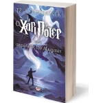 Ο Χάρι Πότερ και ο αιχμάλωτος του Αζκαμπάν (ΨΥΧΟΓΙΟΣ) 3