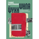 Την ψυχή ψηλά (ΠΑΤΑΚΗΣ) 15718