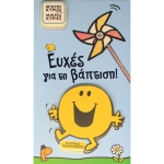 ΕΥΧΕΤΗΡΙΑ ΚΑΡΤΑ Ο Κυριος Χαρουμενος ΧΑΡΤΙΝΗ ΠΟΛΗ (0018)