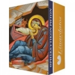 ΗΜΕΡΟΛΟΓΙΟ Θρησκευτικών Ρητών