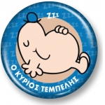 Συλλεκτικό Μαγνητάκι 15 - Ο κύριος Τεμπέλης (ΧΑΡΤΙΝΗ ΠΟΛΗ) 0015