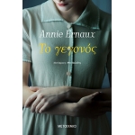 Το γεγονός (ΜΕΤΑΙΧΜΙΟ) 978-618-03-2924-7