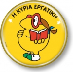 Συλλεκτικό Μαγνητάκι 28 - Η κυρία Εργατική (ΧΑΡΤΙΝΗ ΠΟΛΗ) 0028