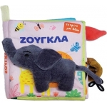 Ζούγκλα (Πάνινο) (ΤΖΙΑΜΠΙΡΗΣ)