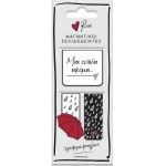 Βροχή Μαγνητικοί Σελιδοδείκτες (Ρενέ) ΧΑΡΤΙΝΗ ΠΟΛΗ