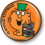 Συλλεκτικό Μαγνητάκι 7 - Ο κύριος Έξυπνος (ΧΑΡΤΙΝΗ ΠΟΛΗ) 0007