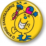 Συλλεκτικό Μαγνητάκι 8 - Ο κύριος Σκανταλιάρης (ΧΑΡΤΙΝΗ ΠΟΛΗ) 0008