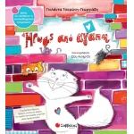 Ήρωας από αγάπη (ΣΑΒΒΑΛΑΣ) 34322