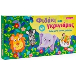 Φιδάκι και Γκρινιάρης (ΣΑΒΒΑΛΑΣ) 38058