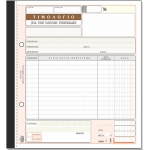 ΤΙΜΟΛΟΓΙΟ ΠΑΡΟΧΗΣ ΥΠΗΡΕΣΙΩΝ 286 3πο