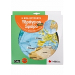 Η νέα φουσκωτή υδρόγειος σφαίρα 42cm (ΣΑΒΒΑΛΑΣ) 38053