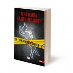 ΓΥΝΑΙΚΕΙΑ ΥΠΟΘΕΣΗ (ΨΥΧΟΓΙΟΣ)  26453