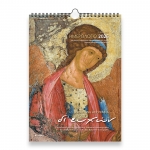 ΗΜΕΡΟΛΟΓΙΟ ΤΟΙΧΟΥ 24Χ33 ΑΓΙΟΓΡΑΦΙΕΣ