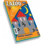 ΜΠΛΟΚ SKAG ZAZOO 10Φ. 20Χ30εκ. Αφρώδη