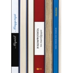 Κομψότητα του σκαντζόχοιρου (ΠΑΤΑΚΗΣ) 12991