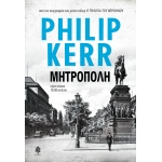 ΜΗΤΡΟΠΟΛΗ (ΚΕΔΡΟΣ)