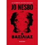 Ο βασιλιάς (ΜΕΤΑΙΧΜΙΟ)