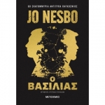 Ο Βασιλιάς Συλλεκτική Έκδοση (ΜΕΤΑΙΧΜΙΟ) 