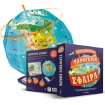 ΠΕΡΙΣΤΡΕΦΟΜΕΝΗ ΥΔΡΟΓΕΙΟΣ ΣΦΑΙΡΑ ΣΑΒΒΑΛΑΣ (33911)