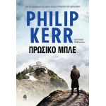 Πρώσικο μπλε  (Prussian Blue)  (ΚΕΔΡΟΣ) 5973