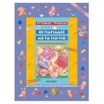 Οι γιαγιάδες με τα γιο-γιο (ΜΕΤΑΙΧΜΙΟ) 5734