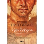 Ο ΜΙΣΘΟΦΟΡΟΣ (ΠΑΤΑΚΗΣ) 14068