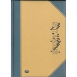 ΤΕΤΡΑΔΙΟ ΣΚΛΗΡΟ ΡΙΓΕ 17Χ25εκ. 100 ΦΥΛΛΩΝ