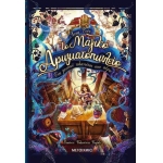 Το Μαγικό Αρωματοπωλείο: Ένα μυστικό πλανιέται στον αέρα (ΜΕΤΑΙΧΜΙΟ) 81737