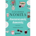 Οικογενειακές διακοπές (ΜΙΝΩΑΣ) 35267