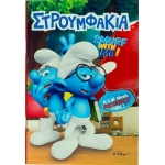 ΤΕΤΡΑΔΙΟ ΚΑΡΦΙΤΣΑ GIM 17X24 SMURFS 341-38400