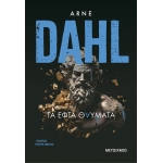 ΤΑ ΕΦΤΑ ΘΑΥΜΑΤΑ (ΜΕΤΑΙΧΜΙΟ)