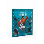 Οι άθλοι του Ηρακλή (ΣΑΒΒΑΛΑΣ) 34167