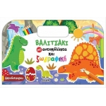 Βαλιτσάκι με αυτοκόλλητα και ζωγραφική - Δεινόσαυροι (SUSAETA) 2298