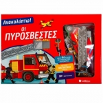 Ανακαλύπτω! Οι πυροσβέστες (ΣΑΒΒΑΛΑΣ) 34214