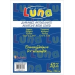 ΑΥΤΟΚΟΛΛΗΤΟ ΚΑΛΥΜΜΑ ΒΙΒΛΙΟΥ ΔΙΑΦΑΝΕΣ LUNA 021006