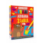 Φυσώ & χρωματίζω: Απίθανα ζωάκια (ΣΑΒΒΑΛΑΣ) 34220