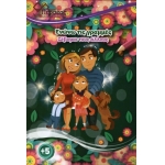 Σέβομαι τους άλλους (ΠΕΡΣΕΑΣ)