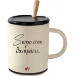 Κούπα/καπάκι & κουτάλι - Ρενέ 4