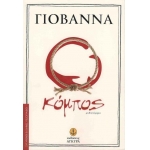 Ο κόμπος (ΑΓΚΥΡΑ) 30527
