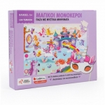 Μαγικοί μονόκεροι (ΣΑΒΒΑΛΑΣ) 38061