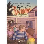 Τα 5 λαγωνικά - 6 Το μυστήριο της γάτας της παντομίμας (ΜΙΝΩΑΣ) 22428