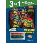 Ατρόμητοι Νίντζα! (ΧΑΡΤΙΝΗ ΠΟΛΗ)