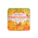 Παίζω κρυφτό το φθινόπωρο (ΣΑΒΒΑΛΑΣ) 34525