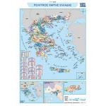 ΧΑΡΤΗΣ ΠΟΛΙΤΙΚΟΣ ΚΑΙ ΜΟΡΦΟΛΟΓΙΚΟΣ ΕΛΛΑΔΑΣ ΑΝΑΡΤΗΣΗΣ (ΕΛΛΗΝΟΕΚΔΟΤΙΚΗ) 9605637101