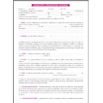 ΣΥΜΦΩΝΗΤΙΚΟ ΓΙΑ ΜΙΣΘΩΣΗ ΚΑΤΟΙΚΙΑΣ 100Φ