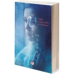 Το ύψιλον της λύπης (ΨΥΧΟΓΙΟΣ) 25928